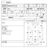 Nissan NV200 лот № 1122 оценка R  с аукциона в Японии 6