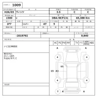 Toyota VITZ лот № 1009 оценка 3.5  с аукциона в Японии 6