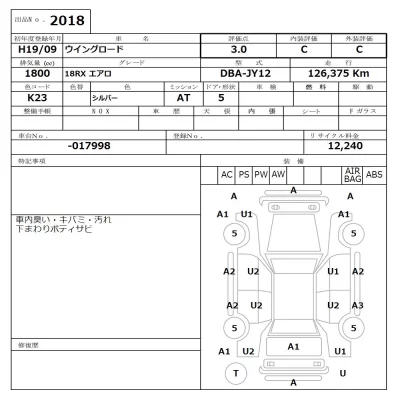 Nissan WINGROAD  с аукциона в Японии