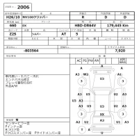 Nissan CLIPPER VAN лот № 2006 оценка R  с аукциона в Японии 6