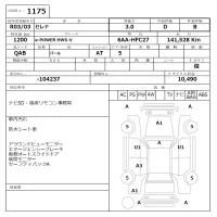 Nissan SERENA лот № 1175 оценка 3  с аукциона в Японии 6