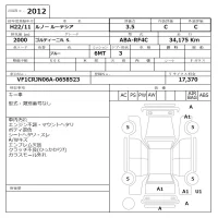 Renault LUTECIA лот № 2012 оценка 3.5  с аукциона в Японии 6