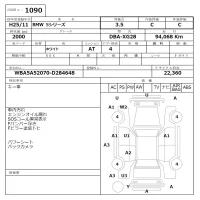 BMW 5-Series лот № 1090 оценка 3.5  с аукциона в Японии 6