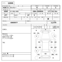 Toyota VOXY лот № 1099 оценка R  с аукциона в Японии 6