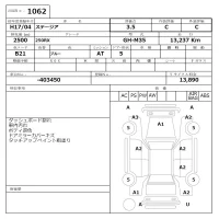 Nissan STAGEA лот № 1062 оценка 3.5  с аукциона в Японии 6