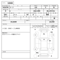 Nissan LEAF лот № 1040 оценка 4  с аукциона в Японии 6