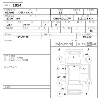 Lexus RX лот № 1054 оценка 3.5  с аукциона в Японии 6