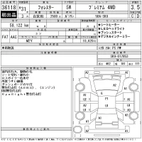 Subaru FORESTER лот № 36118 оценка 3.5  с аукциона в Японии 11