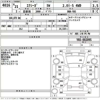 Subaru EXIGA  с аукциона в Японии
