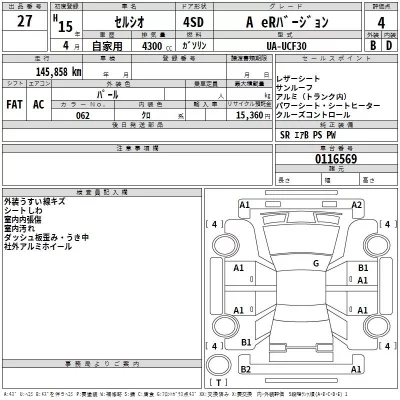 Toyota CELSIOR  с аукциона в Японии