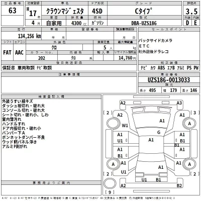 Toyota CROWN  с аукциона в Японии