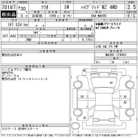 Suzuki SOLIO лот № 70187 оценка 3.5  с аукциона в Японии 11