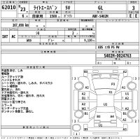 Toyota LITE ACE VAN лот № 62010 оценка 3  с аукциона в Японии 2