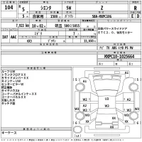 Toyota SIENTA лот № 104 оценка R  с аукциона в Японии 2