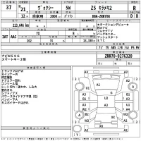 Toyota VOXY лот № 37 оценка R  с аукциона в Японии 2