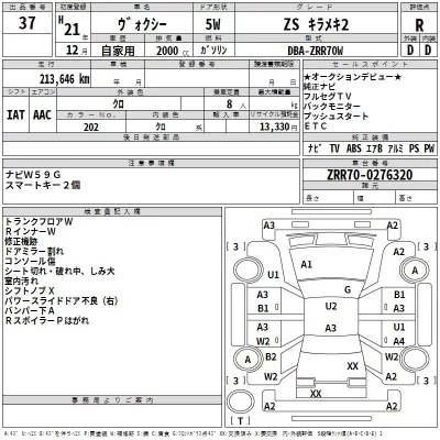 Toyota VOXY  с аукциона в Японии