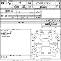 Lexus CT лот № 10011 оценка 3.5  с аукциона в Японии 2