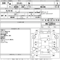 Honda ELYSION лот № 100 оценка 3  с аукциона в Японии 2