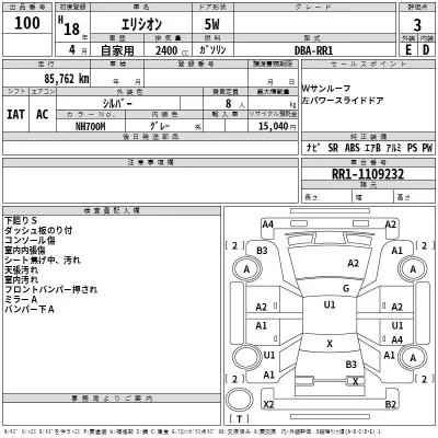 Honda ELYSION  с аукциона в Японии