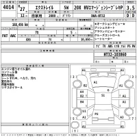 Nissan X-TRAIL лот № 4014 оценка 3.5  с аукциона в Японии 2