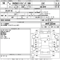 Mazda MAZDA3 лот № 98 оценка 3.5  с аукциона в Японии 2
