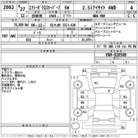 Subaru EXIGA лот № 2002 оценка 4  с аукциона в Японии 2