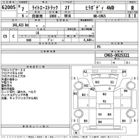 Toyota LITE ACE TRUCK лот № 62005 оценка R  с аукциона в Японии 2