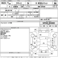 Toyota RACTIS лот № 4025 оценка RA  с аукциона в Японии 2