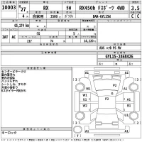 Lexus RX лот № 10003 оценка 3.5  с аукциона в Японии 2