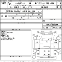 Suzuki CARRY TRUCK лот № 3091 оценка 3.5  с аукциона в Японии 2
