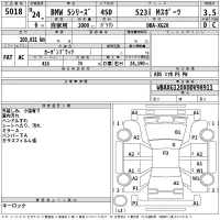 BMW 5-Series лот № 5018 оценка 3.5  с аукциона в Японии 2