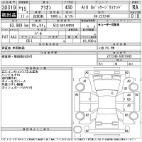 Toyota ALLION лот № 30319 оценка RA  с аукциона в Японии 11