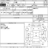 Toyota C-HR лот № 30071 оценка 3.5  с аукциона в Японии 11