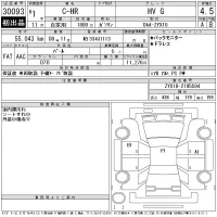 Toyota C-HR лот № 30093 оценка 4.5  с аукциона в Японии 11