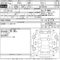 Toyota CROWN лот № 30138 оценка 3.5  с аукциона в Японии 11