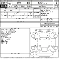 Toyota CROWN лот № 30252 оценка R  с аукциона в Японии 11