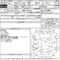 Toyota CROWN лот № 30187 оценка 3.5  с аукциона в Японии 11
