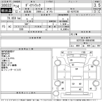 Toyota DYNA лот № 30032 оценка 3.5  с аукциона в Японии 11