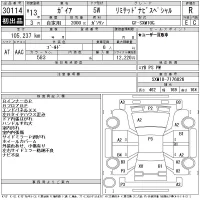 Toyota GAIA лот № 30114 оценка R  с аукциона в Японии 11