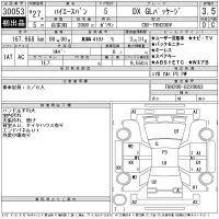Toyota HIACE VAN лот № 30053 оценка 3.5  с аукциона в Японии 11