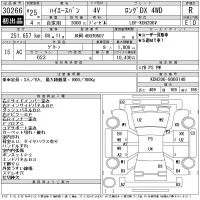 Toyota HIACE VAN лот № 30266 оценка R  с аукциона в Японии 11