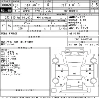 Toyota HIACE VAN лот № 30069 оценка 3.5  с аукциона в Японии 11