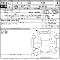 Toyota MARK X лот № 60030 оценка 4  с аукциона в Японии 11