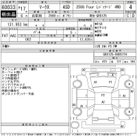Toyota MARK X лот № 60033 оценка 4  с аукциона в Японии 11