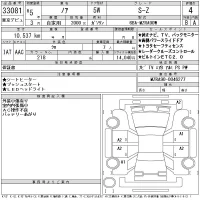 Toyota NOAH лот № 33081 оценка 4  с аукциона в Японии 11