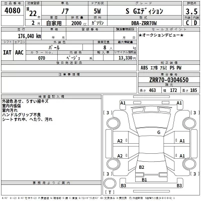 Toyota NOAH  с аукциона в Японии