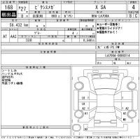 Toyota PIXIS MEGA лот № 168 оценка 4  с аукциона в Японии 11