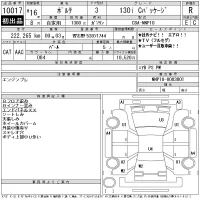 Toyota PORTE лот № 10017 оценка R  с аукциона в Японии 11