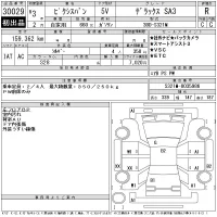 Toyota PIXIS VAN лот № 30029 оценка R  с аукциона в Японии 11