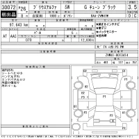 Toyota PRIUS ALPHA лот № 30072 оценка 3.5  с аукциона в Японии 11
